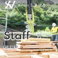 社員紹介.jpg